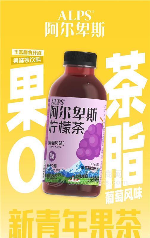 阿爾卑斯葡萄風味檸檬茶果味茶飲料500ml