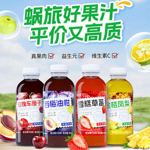 蜗旅复合果汁饮料500ml