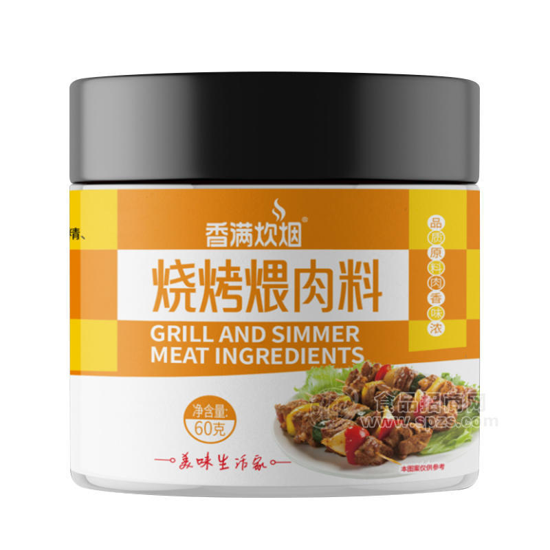 香满炊烟烧烤煨肉料调味料招商60g