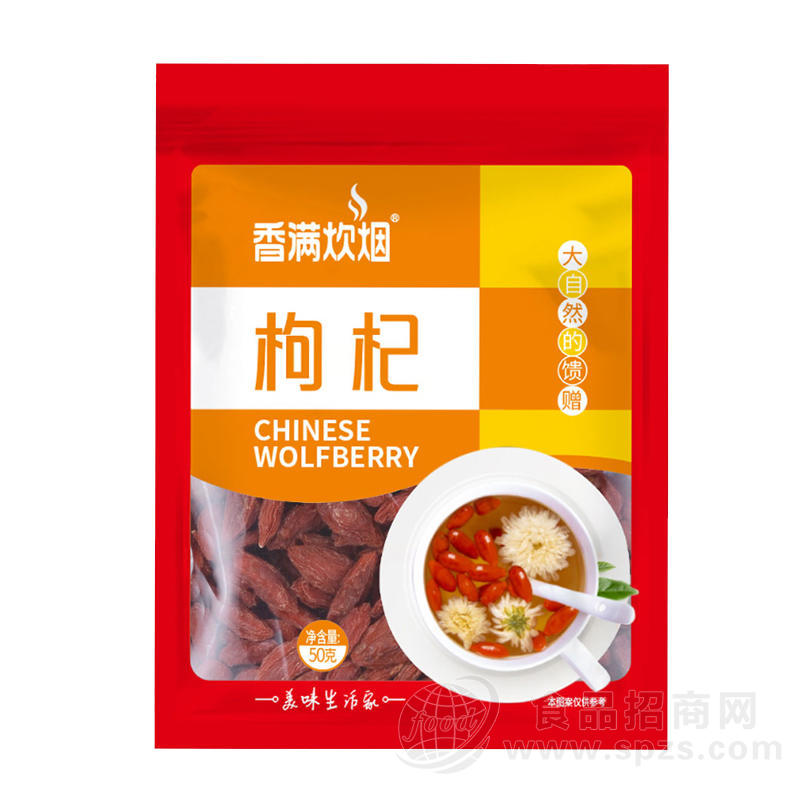 香满炊烟枸杞干货招商50g