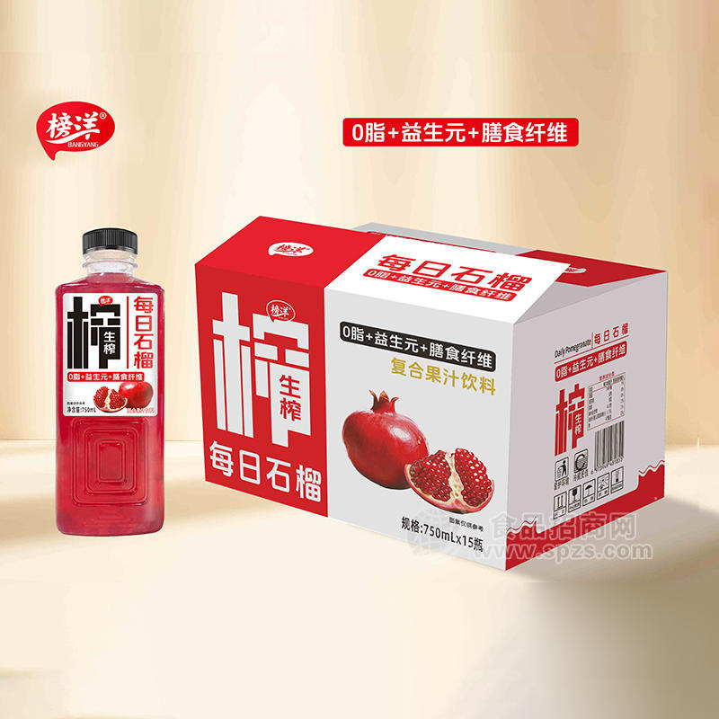 榜洋每日石榴生榨复合果汁饮料招商750ml×15瓶石榴汁