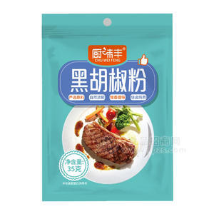 廚味豐黑胡椒粉調(diào)味料招商35g