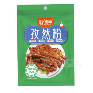 廚味豐孜然粉調(diào)味料招商35g