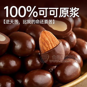 口口有料  100%巴旦木夹心黑巧克力  80克