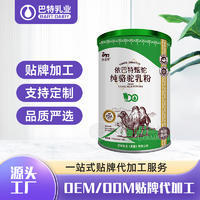 駝奶行業(yè)新標(biāo)準(zhǔn)依巴特駱駝奶粉廠家駝乳粉批發(fā)代理