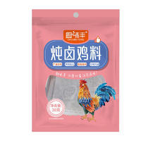 香滿炊煙燉鹵雞料調味大料招商30g