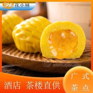 花小城广式包点凤凰流沙包早餐包点速冻包子厂家批发