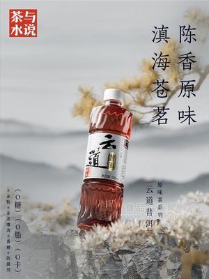 茶與水說(shuō)云道普洱500ml茶小開(kāi)無(wú)糖原味茶飲料招商