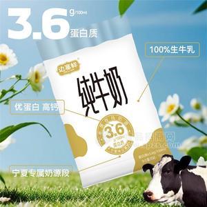 邊塞鮮黃金小白袋160g*12袋整箱袋裝純牛奶