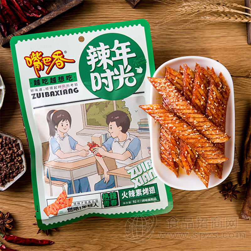 嘴巴香辣年时光热辣青春火辣素烤翅招商92g