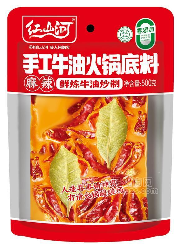 紅山河手工牛油火鍋底料麻辣味