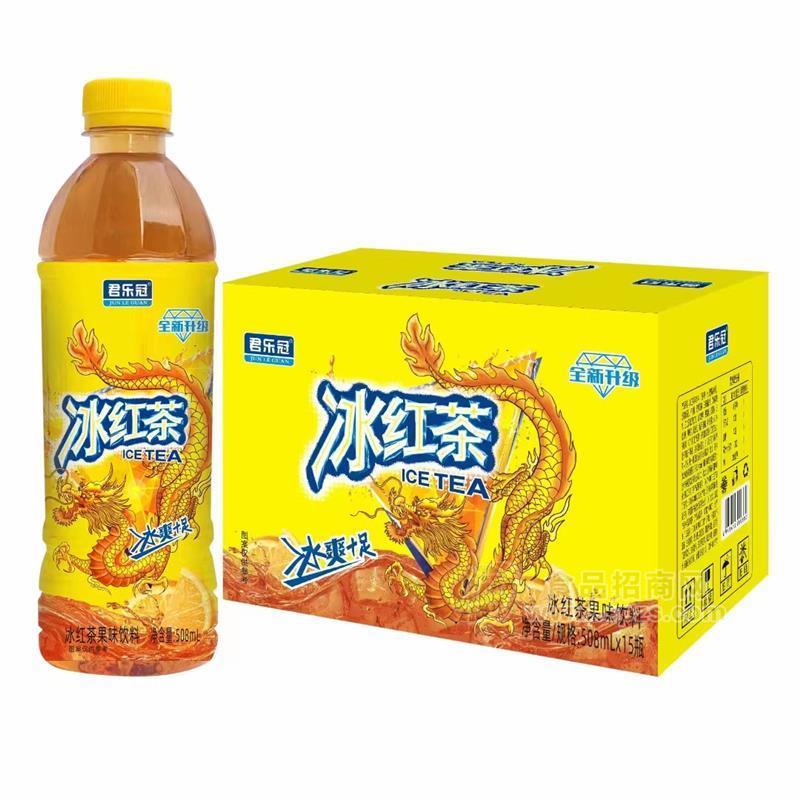 君乐冠冰红茶果味饮料508ml