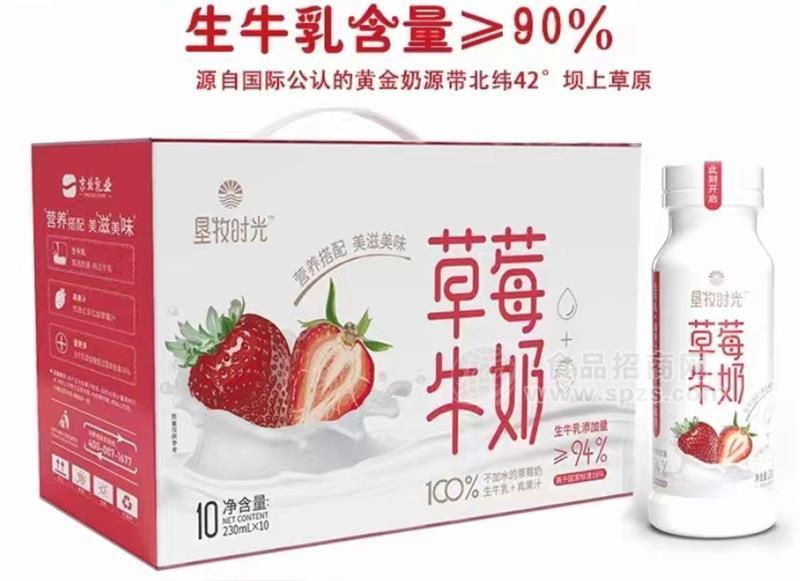 垦牧时光草莓牛奶生牛乳发酵牛奶饮品230ml