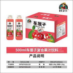 欧芝美500ml车厘子复合果汁饮料