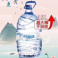 快活嶺山泉/安徽滁州鳳陽+15L 一次性桶裝水