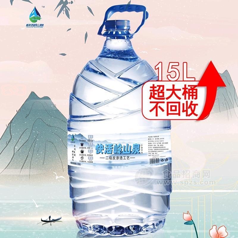 快活岭山泉/安徽滁州凤阳+15L 一次性桶装水