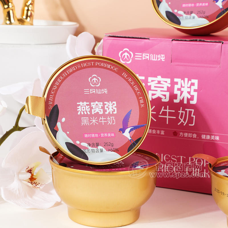 三月仙炖黑米牛奶燕窝粥1512g方便粥即食粥老幼皆宜节日礼盒