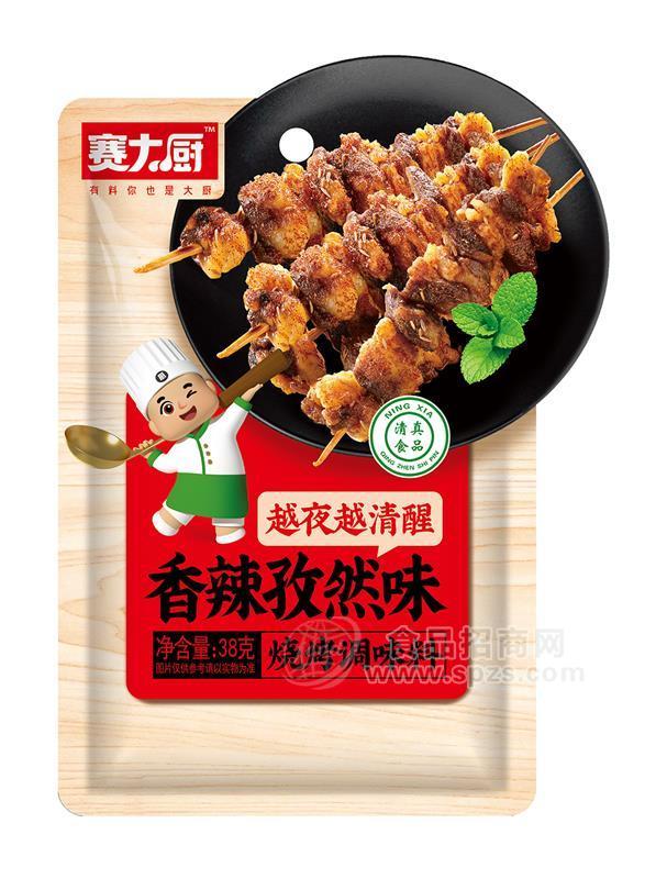 賽大廚香辣孜然味燒烤調味料