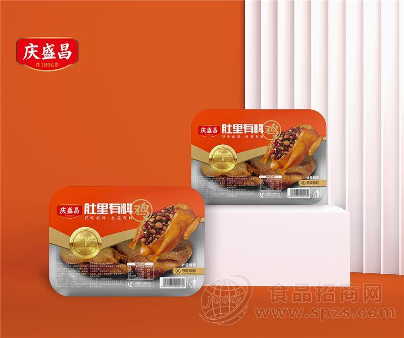 庆盛昌肚里有料鸡低温锁鲜