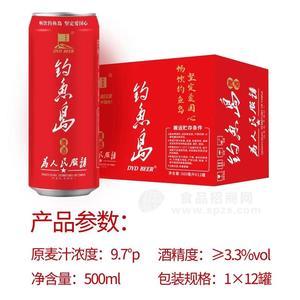 釣魚島紅罐啤酒500ml×12罐 易拉罐聽裝啤酒