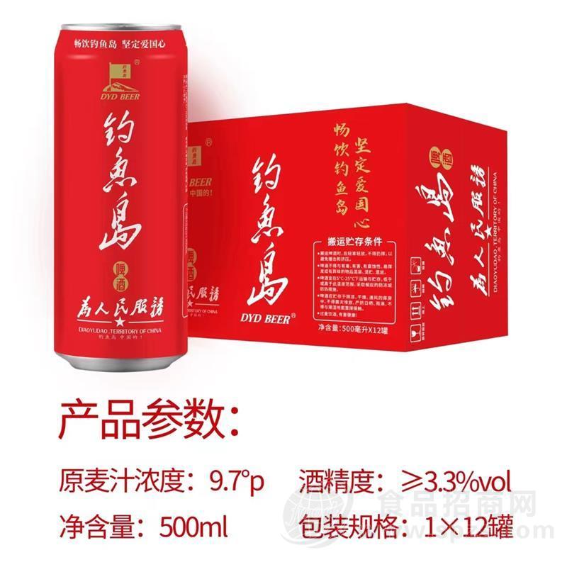 钓鱼岛红罐啤酒500ml×12罐 易拉罐听装啤酒