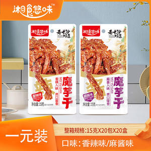 湘食悠味魔芋干香辣味，麻酱味易一元装箱装招商15g×20包×