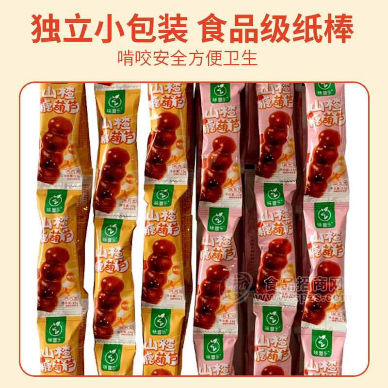 味蕾樂一元掛件山楂糖葫蘆休閑食品