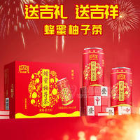 王老吉蜂蜜柚子茶果味茶饮料310mlx20罐招商