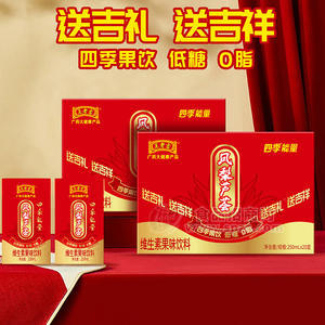 王老吉维生素果味饮料250mlx20盒