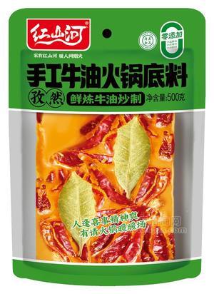 红山河手工牛油火锅底料孜然味500克