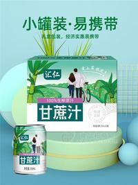 汇仁甘蔗汁生榨原汁250ml