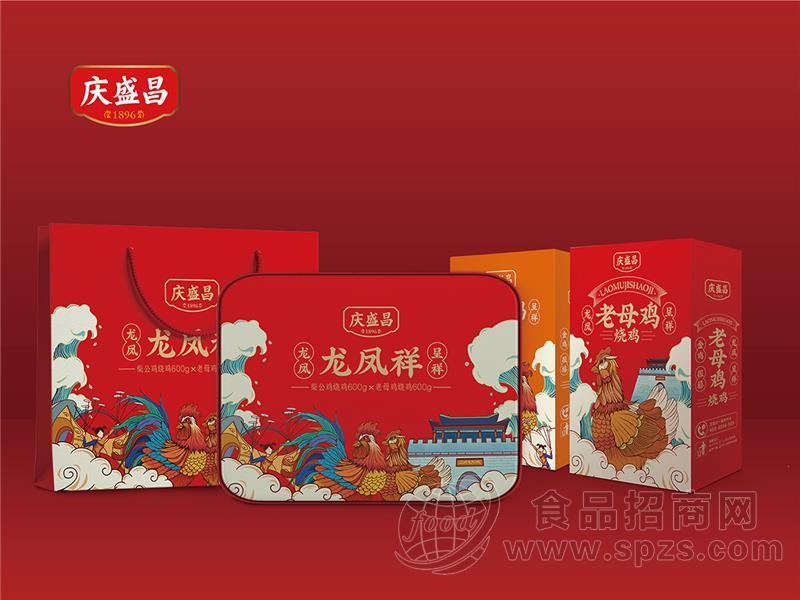 庆盛昌龙凤祥烧鸡礼盒