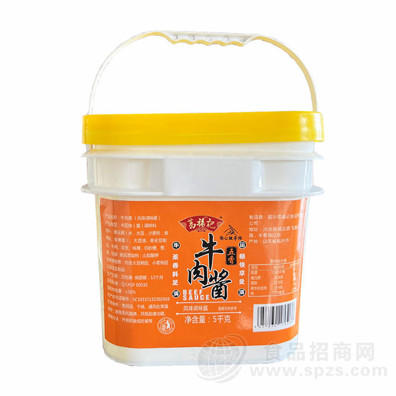葛福记五香牛肉酱调味酱5kg