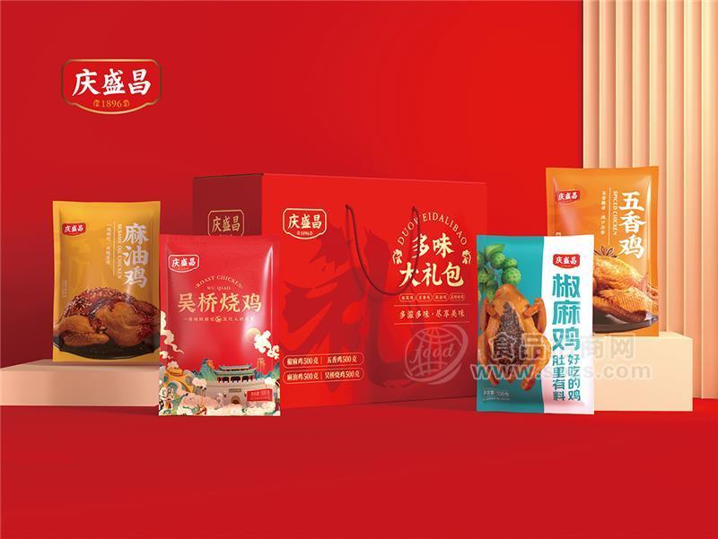 庆盛昌多味大礼包