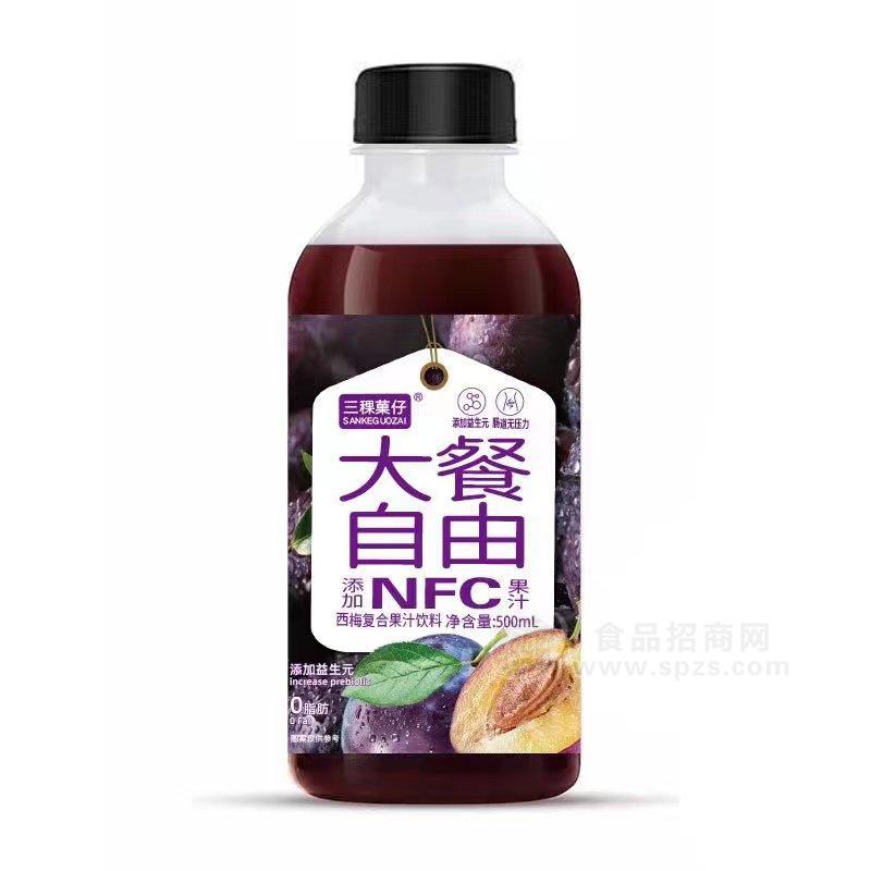 三稞菓仔大餐自由NFC西梅复合果汁饮料箱装500ml×15瓶