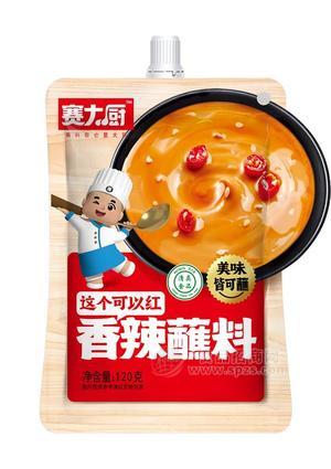 赛大厨香辣蘸料120克