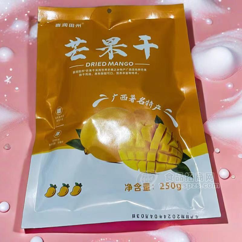 喜潤(rùn)田州芒果干定量裝掛件250g