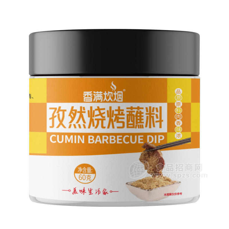 香满炊烟孜然烧烤蘸料调味料招商60g