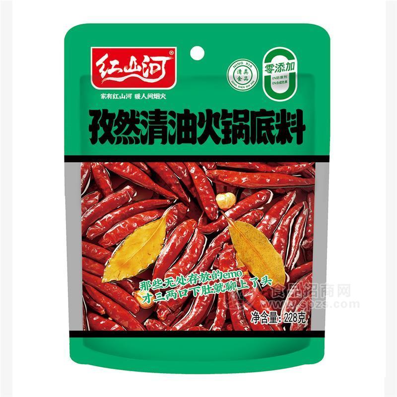 紅山河孜然清油火鍋底料228克