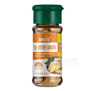 香滿炊煙生姜粉調(diào)料玻璃瓶調(diào)味料招商30g