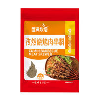 香满炊烟孜然烧烤肉串料调味料招商30g