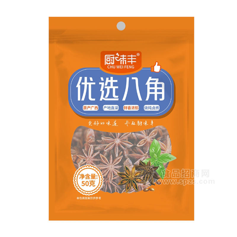 厨味丰优选八角调味大料招商50g