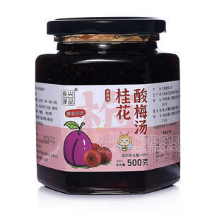 食尖津品桂花酸梅汤果味酱瓶装招商500g
