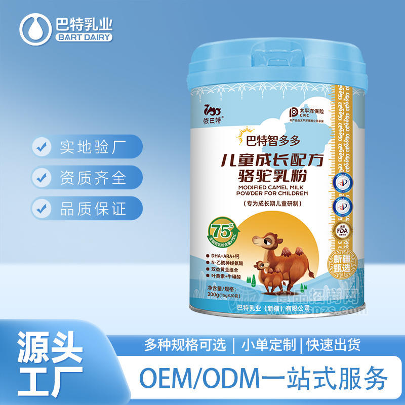 新标准驼奶oem贴牌工厂 依巴特新国标驼奶粉