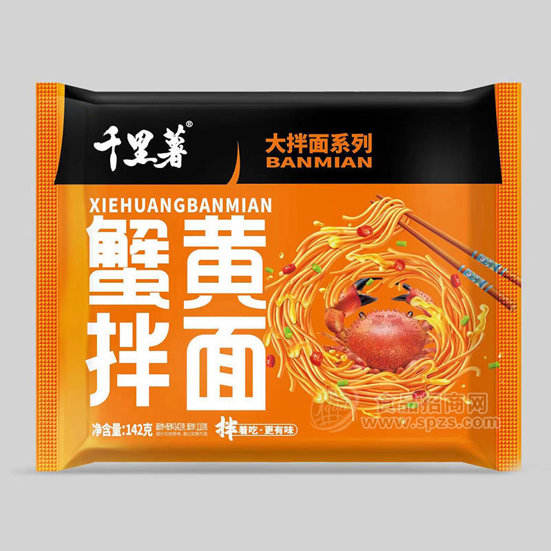 千里薯蟹黃拌面方便食品招商142g