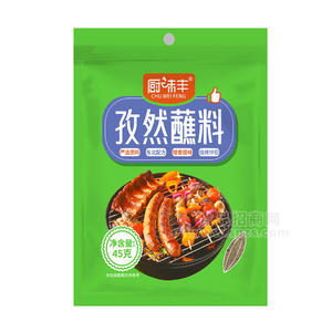 廚味豐孜然蘸料調味料招商45g