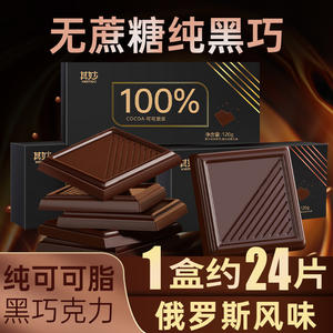 其妙 100%纯黑巧克力120g
