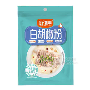 厨味丰白胡椒粉调味料招商35g