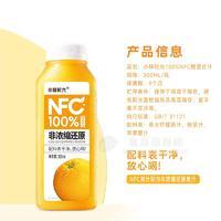 小樣時光NFC100果汁橙汁