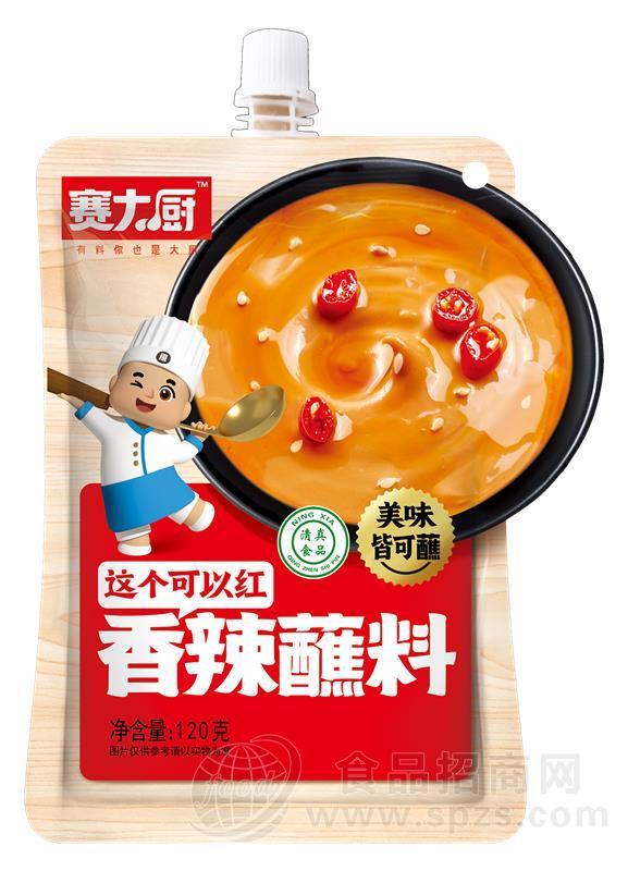 赛大厨香辣蘸料